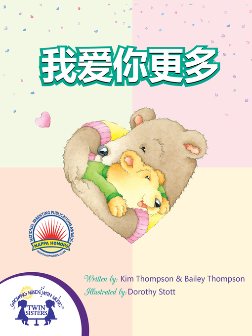Title details for 我爱你更多 by Kim Mitzo Thompson - Available
